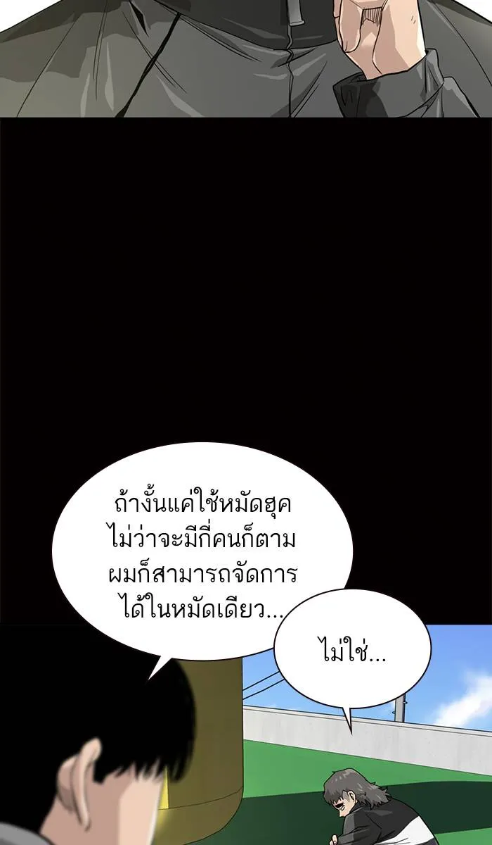 To not die ตอนที่ 20 รูปที่ 7