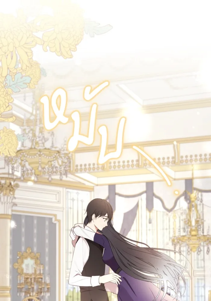 ตัวร้ายอย่างฉันขออยู่อย่างสงบ ตอนที่ 24 รูปที่ 4