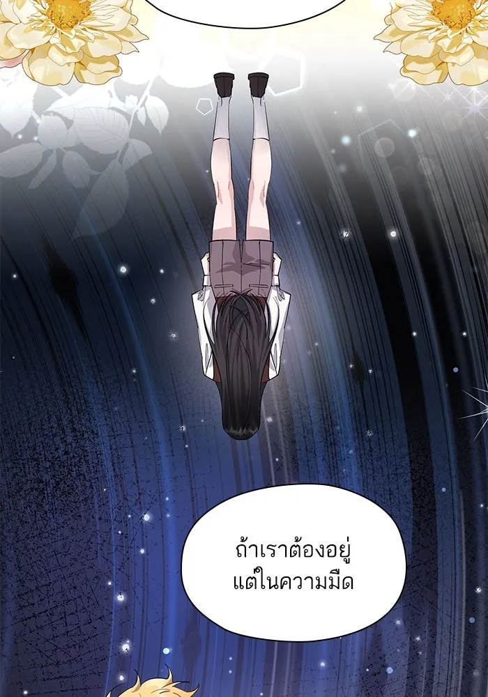 หวานใจสุดโหดโหมดเชื่อง ตอนที่ 99 รูปที่ 50