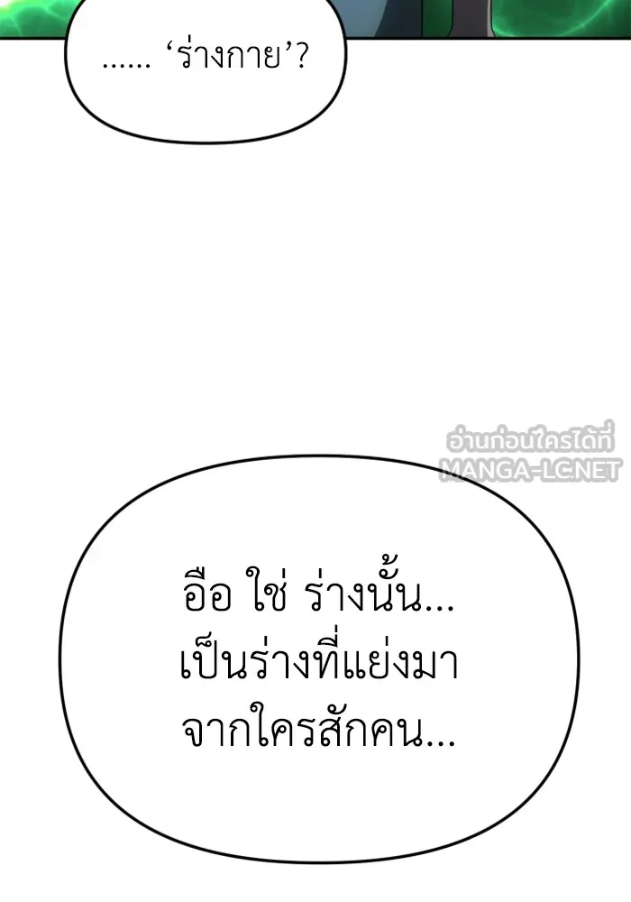 อดีตบอสหอคอย ตอนที่ 52 รูปที่ 180