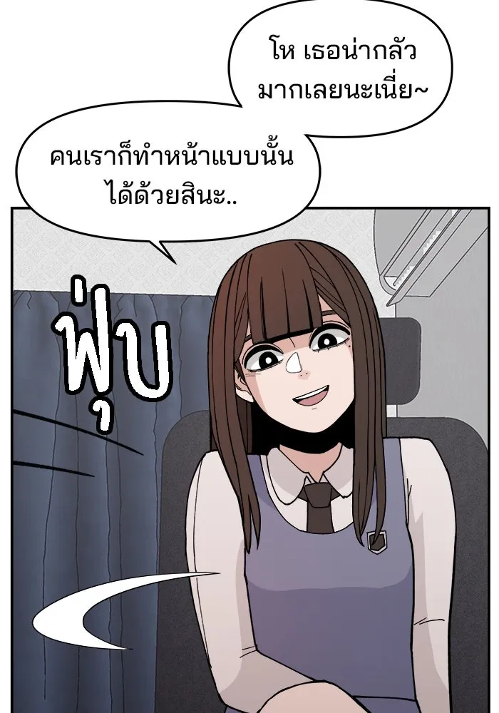 ห้องเรียนสาวแสบ ตอนที่ 15 รูปที่ 10