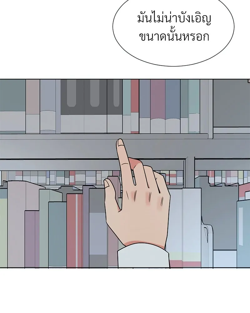 Level One Dreamersbrผู้ชนะรักนี้ต้องเป็น ตอนที่ 11 รูปที่ 83