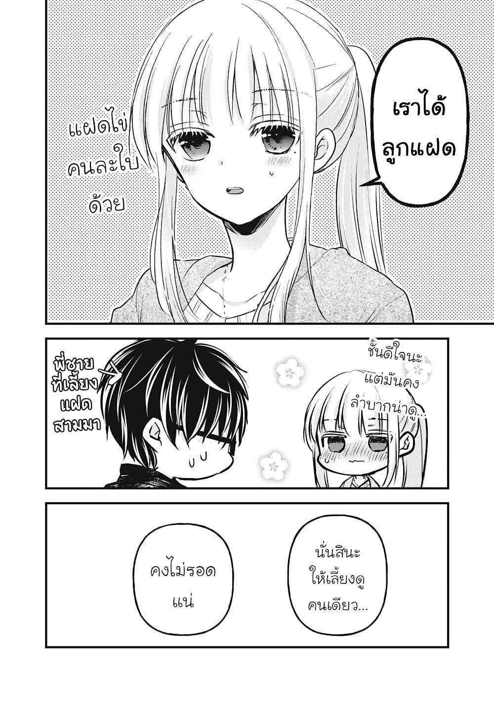 Manga-lc-com อ่านมังงะ อ่านการ์ตูน ออนไลน์ ฟรี Mijuku na Futari de Gozaimasu ga ตอนที่ 1 2 3 4 5 6 7 8 9 10 11 12 13 14 ฟรี ไม่มีโฆษณา Manga-lc - อ่าน มังงะ อ่าน การ์ตูน ออนไลน์ อ่านมังงะ ฟรี