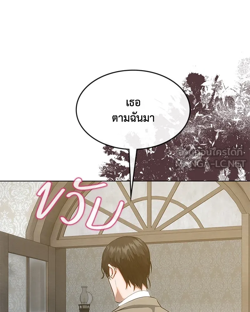 ขอบคุณที่หักหลัง ตอนที่ 34 รูปที่ 27