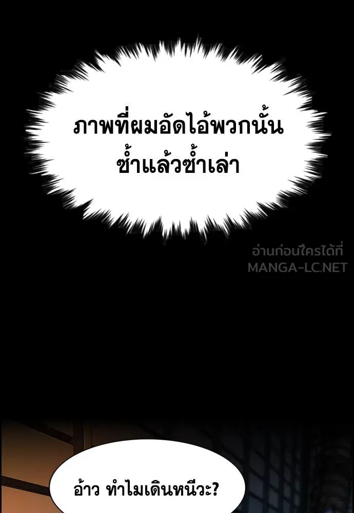 การศึกษาที่แท้จริง ตอนที่ 217 รูปที่ 56