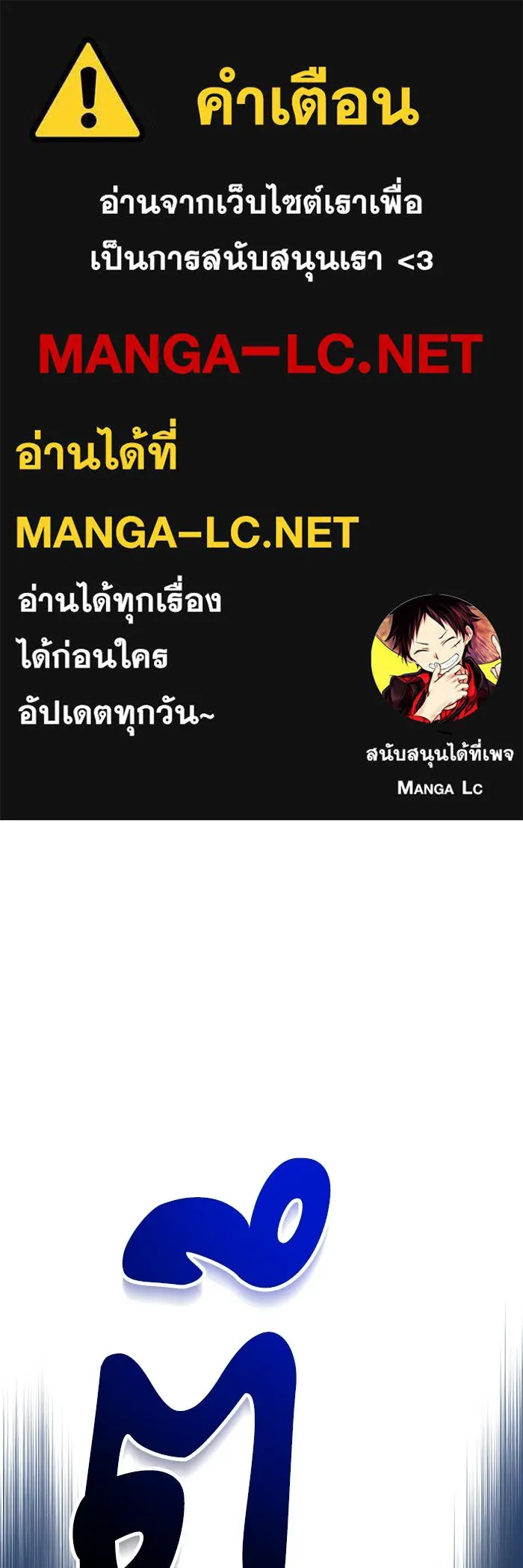 แผนหย่าสามีทรราช ตอนที่ 78 รูปที่ 1