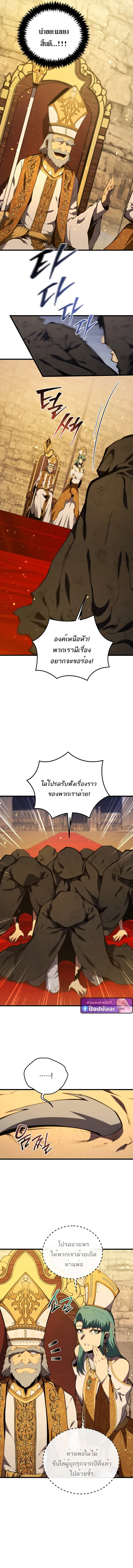 Swordmaster_s Youngest Son ตอนที่ ตอนที่ 173 รูปที่ 16