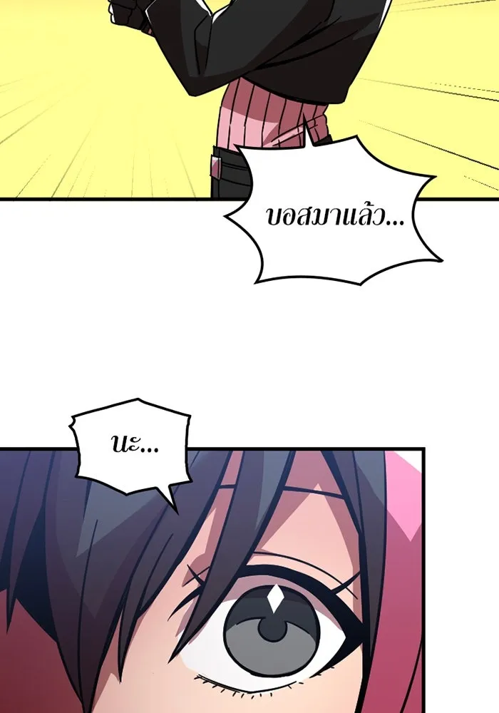 เพลเยอร์เลือดเทวะ ตอนที่ 8 สเตจ  ช่องเขาคาราคาร์ล ② รูปที่ 86