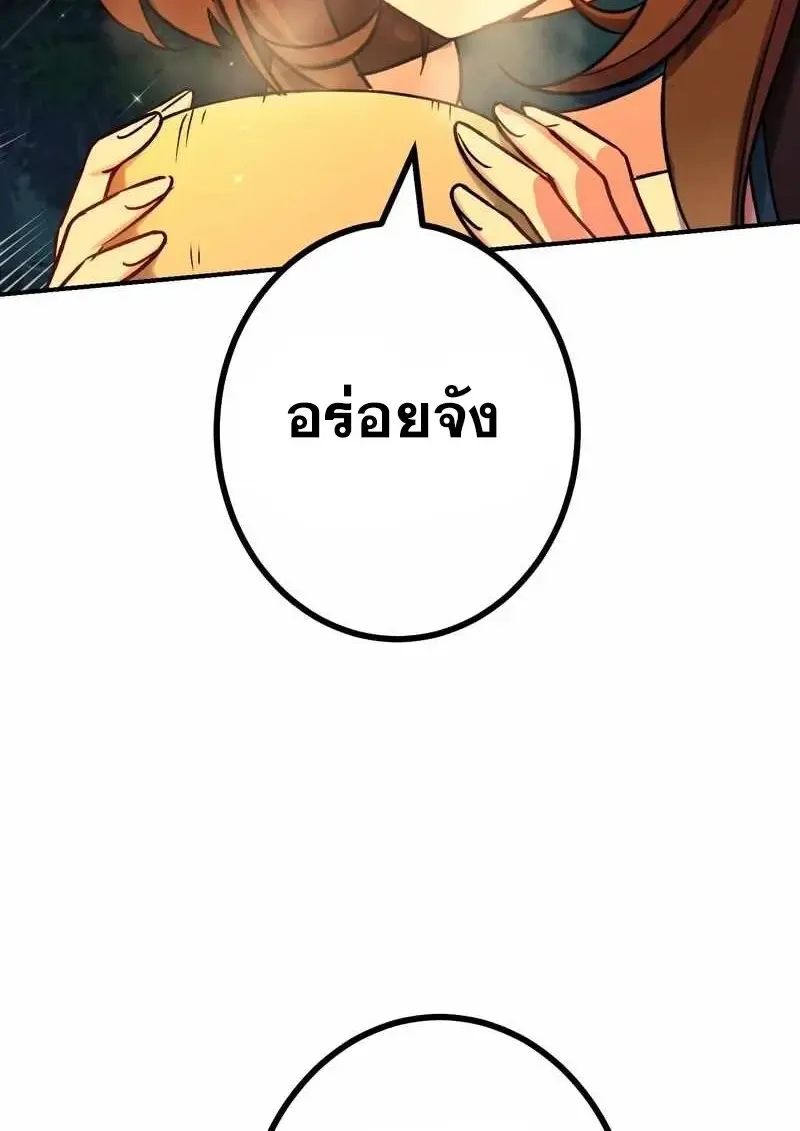 The Strongest Assassin Gets Transferred To Another World With His Whole Class ตอนที่ ตอนที่ 60 รูปที่ 83