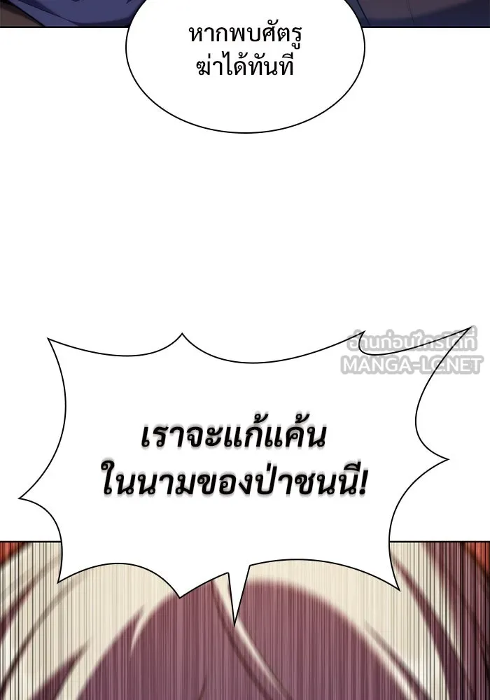 ผู้เล่นหน้าใหม่เลเวลแมกซ์ ตอนที่ 79 แขกที่ไม่ได้รับเชิญ (1) รูปที่ 33