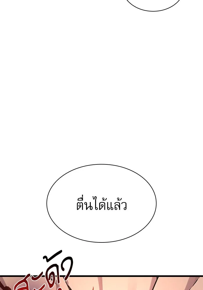 ลับลางลวง ตอนที่ 55 การคัดเลือกสมาชิก รูปที่ 59