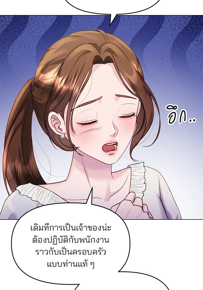 คู่มือคว้าหัวใจนายตัวร้าย ตอนที่ 42 รูปที่ 41