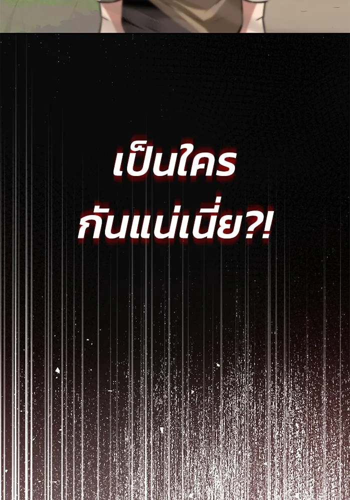 ชีวิตพลิกผันของลอร์ดผู้เกียจคร้าน ตอนที่ 87 จุดหมายของการเดินทาง รูปที่ 47