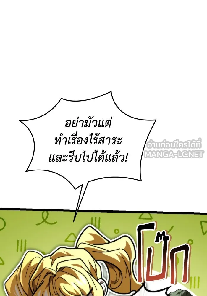 การแข่งขันของผู้เกิดใหม่ ตอนที่ 91 รูปที่ 105