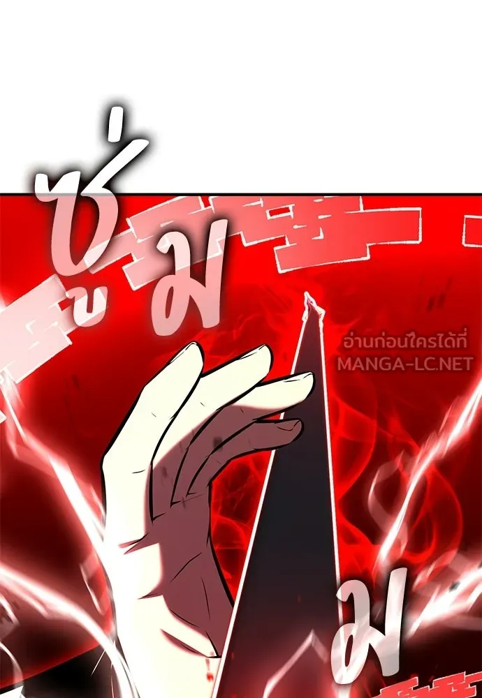 ไอ้เพลเยอร์นั่น ฉันฆ่ามันเอง ตอนที่ 94 รูปที่ 84