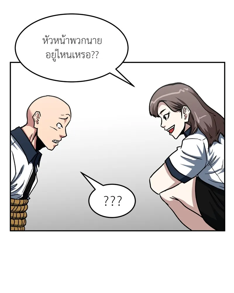 โรงเรียนสัตว์กินเนื้อ ตอนที่ 39 รูปที่ 17