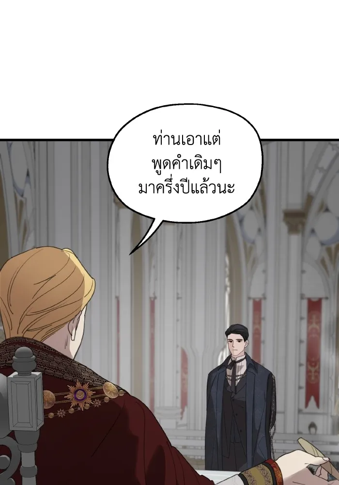 ครอบครัวสามีเห็นทีจะคลั่งรัก ตอนที่ 64 รูปที่ 13