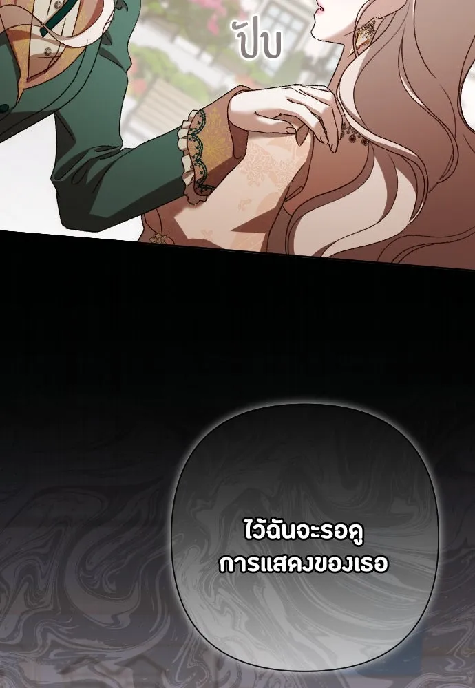 แด่ใจที่ไร้รัก ตอนที่ 34 รูปที่ 86
