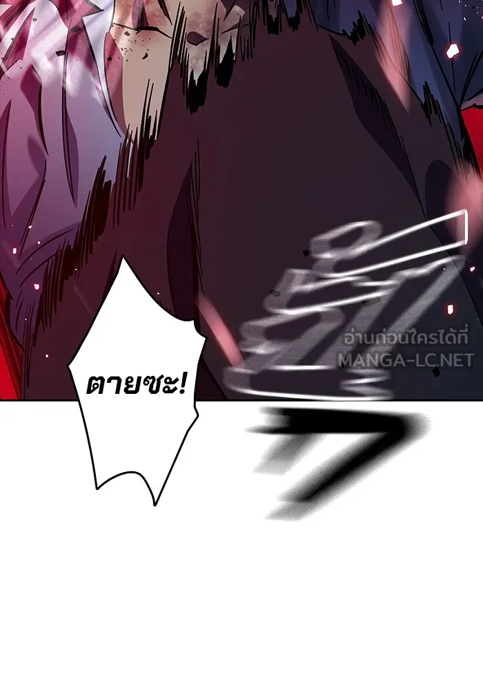 มหาสงครามคนแกร่ง ตอนที่ 8 ศักดิ์ศรีของหัวหน้า รูปที่ 75