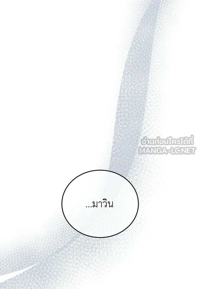 สาวใช้อย่างฉัน ขอเลือกหันหลังให้นาย ตอนที่ 58 รูปที่ 111