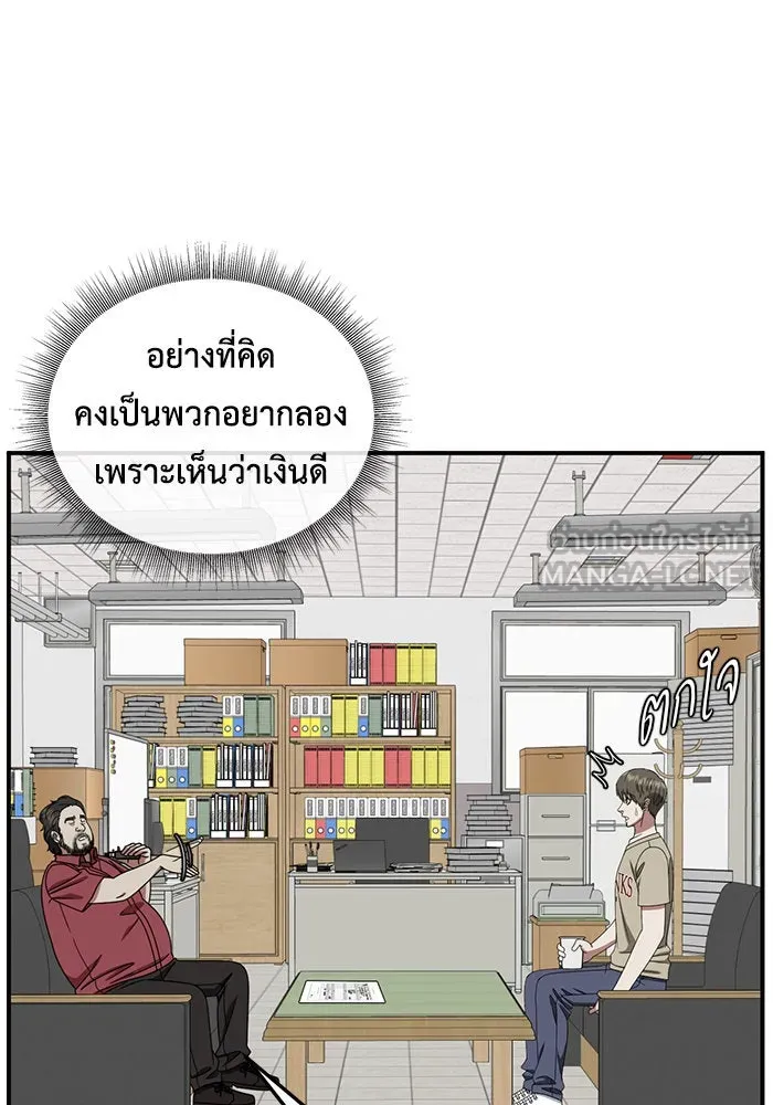 ช่วยเปลี่ยนฉันที ตอนที่ 217. ซีซัน 2 แบคซูยง 9 รูปที่ 108