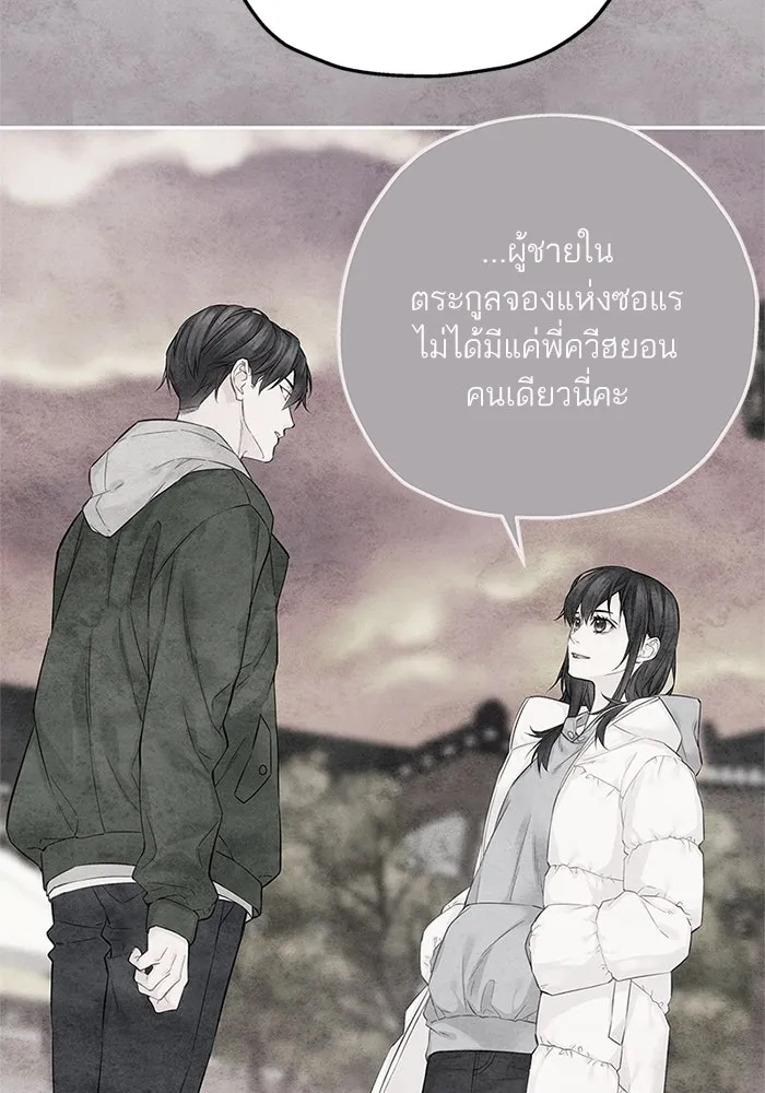 สลับรัก สลับชะตา ตอนที่ 28 รูปที่ 41