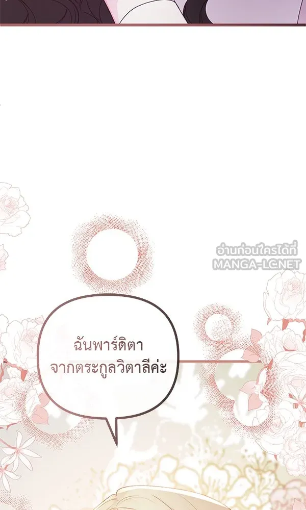 ชีวิตนี้เพื่อเธอ ตอนที่ 32 รูปที่ 69