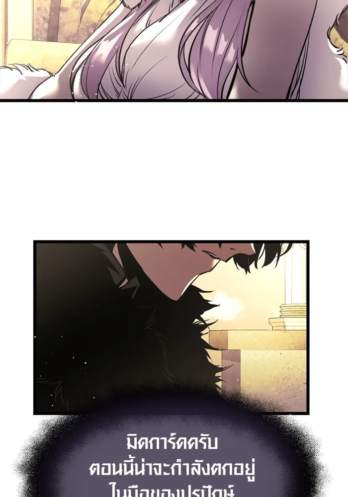 พลิกชะตาคว้าไอเทมระดับเทพ ตอนที่ 37 รูปที่ 140