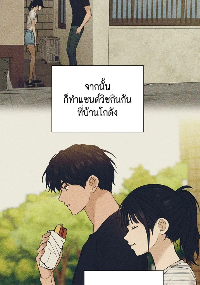 เพียงรุ่งอรุณ ตอนที่ 26 รูปที่ 73