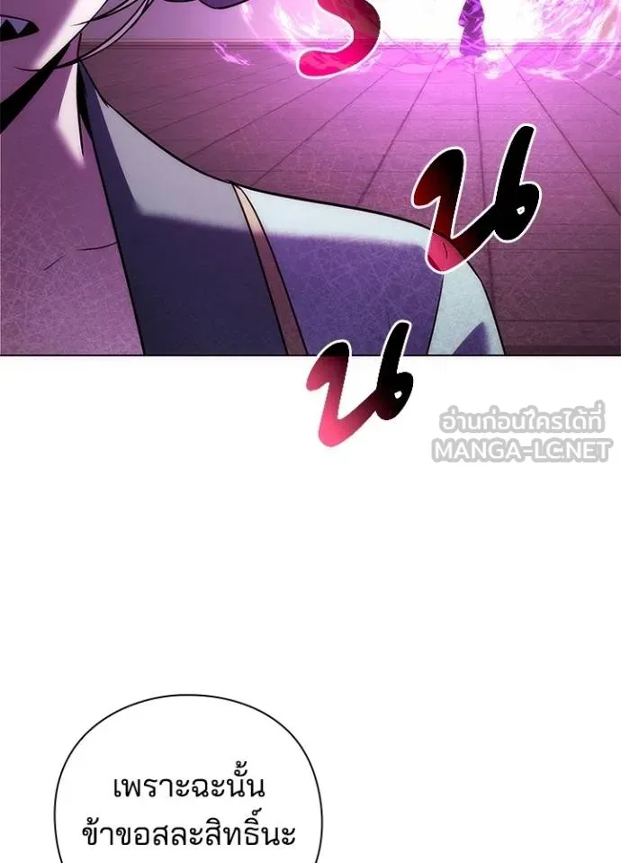 คืนแห่งโทแกบี ตอนที่ 67 รูปที่ 87