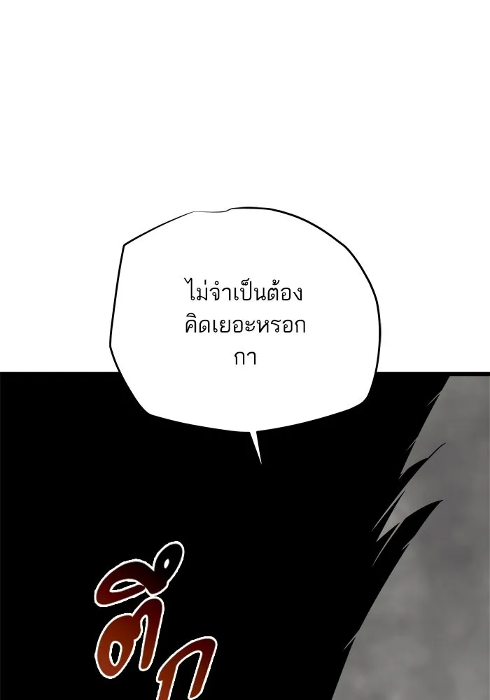 เริ่มเกมพร้อม 13 คุณสมบัติลับ ตอนที่ 27 รูปที่ 58