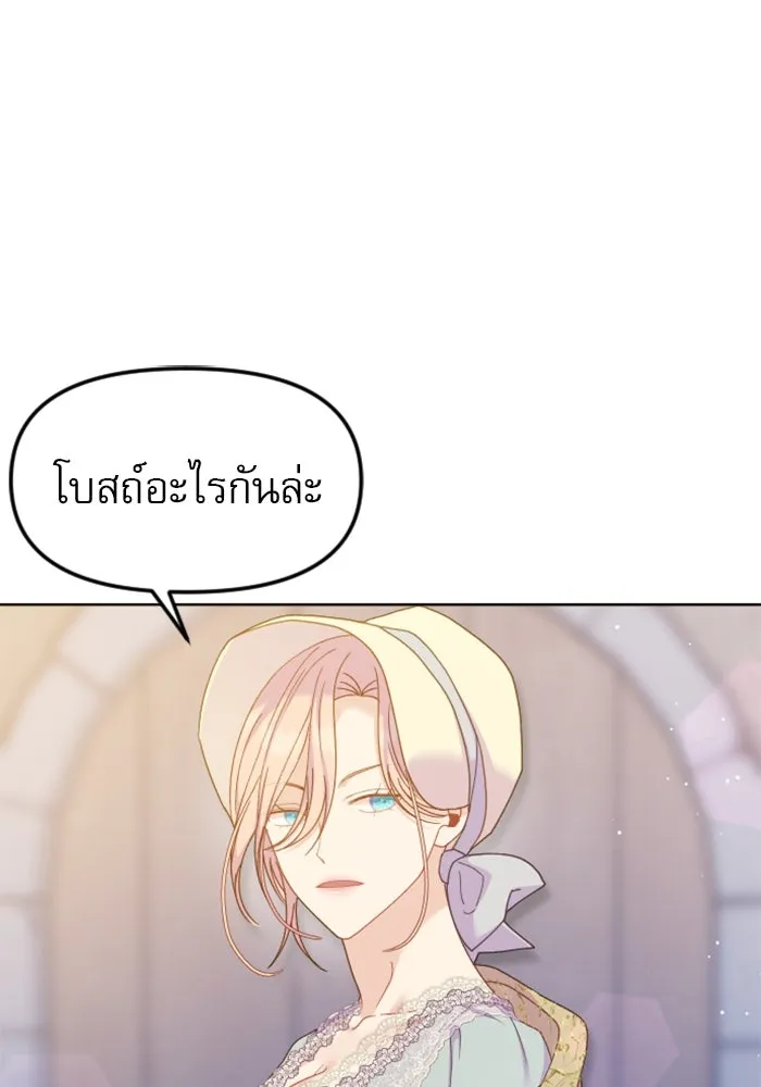 ไม่รักให้ตาย ตอนที่ 19 รูปที่ 116