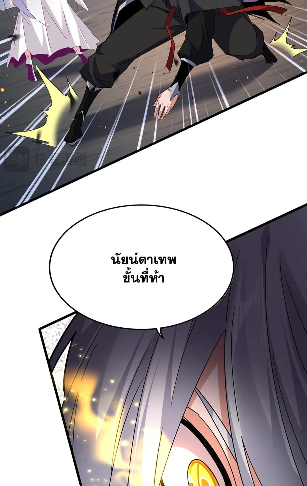 Magic Emperor ราชาจอมเวทย_ ตอนที่ ตอนที่ 773 รูปที่ 53