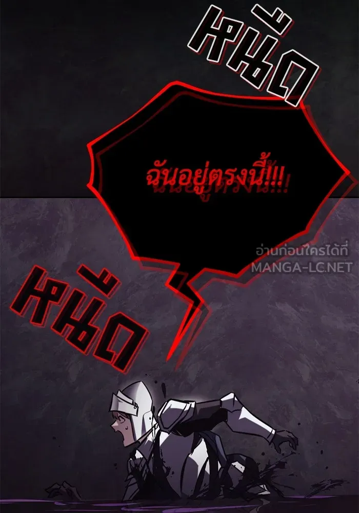 ชีวิตพลิกผันของลอร์ดผู้เกียจคร้าน ตอนที่ 91 แสงที่ส่องสว่างในความมืด รูปที่ 54