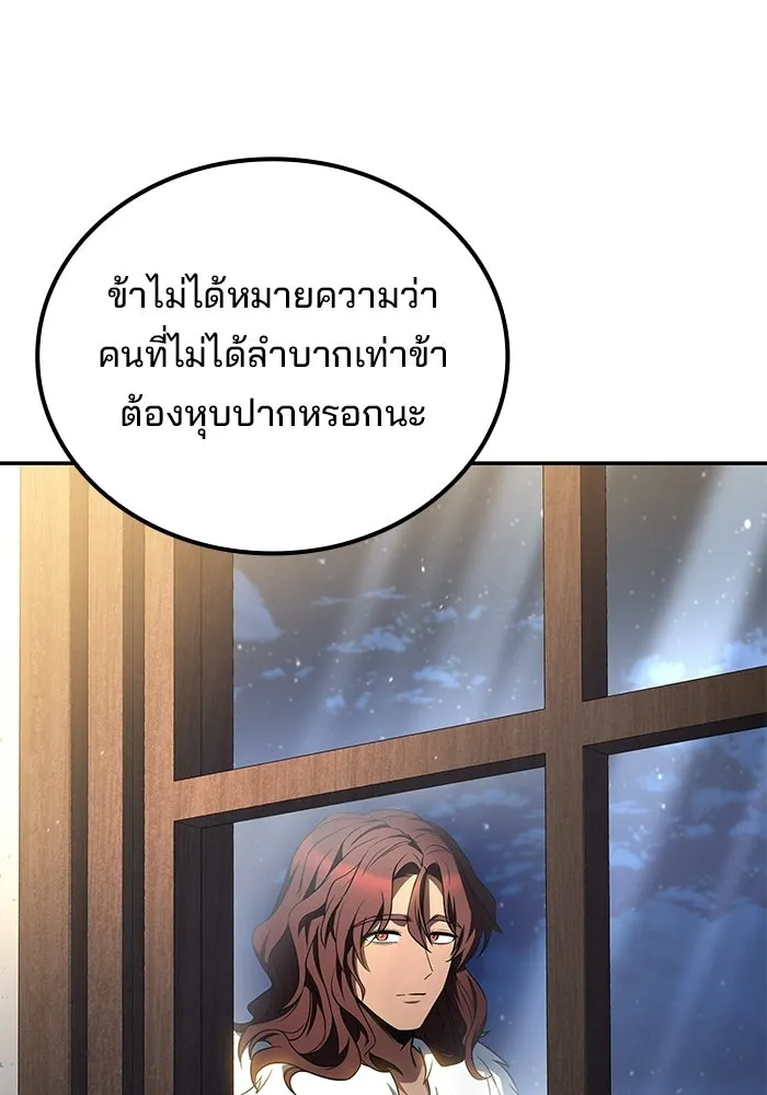 ครัวจอมเวท ตอนที่ 121 รูปที่ 55