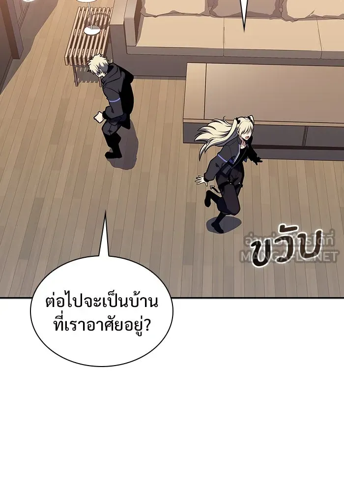 ผู้เล่นหน้าใหม่เลเวลแมกซ์ ตอนที่ 128 ตัวแปรปรากฏตัว (2) รูปที่ 111