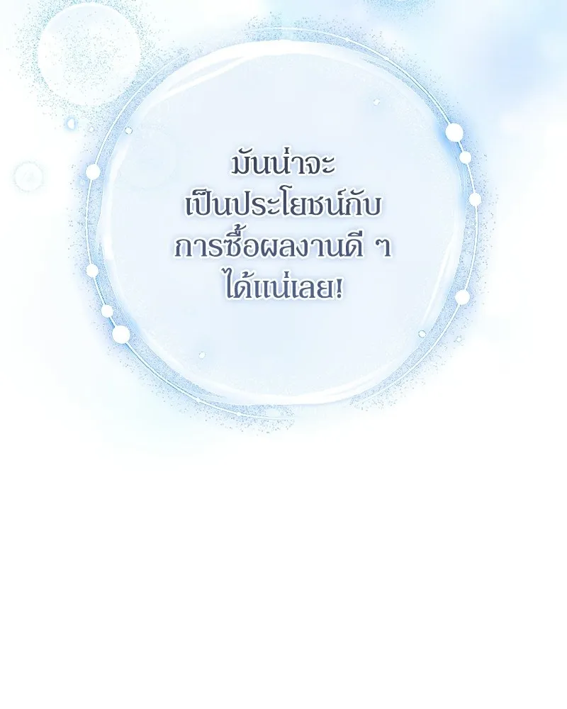 ดัชเชสเชลย ตอนที่ 36 รูปที่ 53
