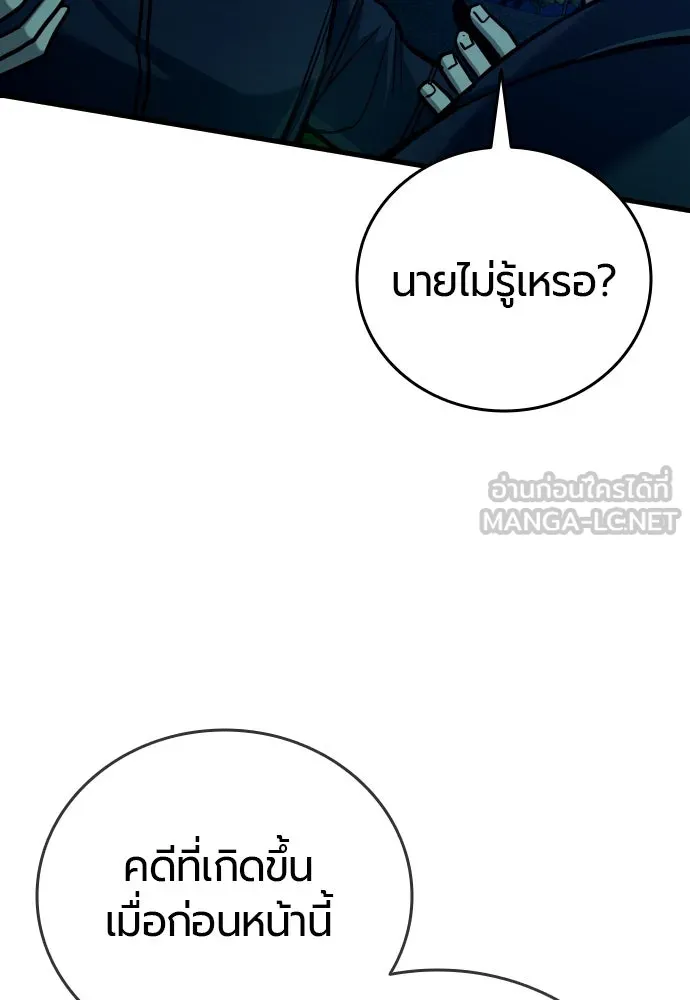 มือพิพากษา ตอนที่ 22 รูปที่ 21