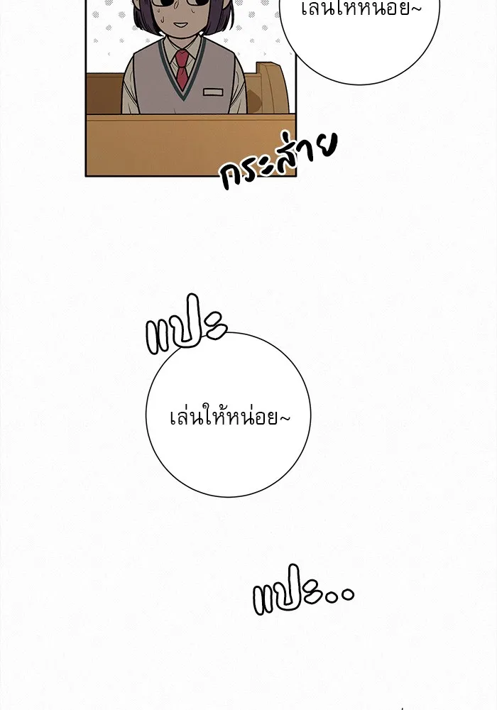 ปฏิบัติการรักวุ่นหัวใจ ตอนที่ 42 รูปที่ 34