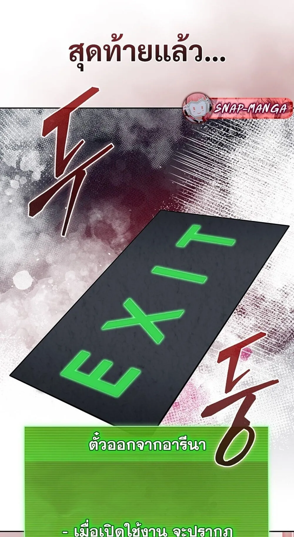 How to Survive Restructuring ว_ธ_เอาต_วรอดจากการปร_บโครงสร_าง ตอนที่ ตอนที่ 58 รูปที่ 89