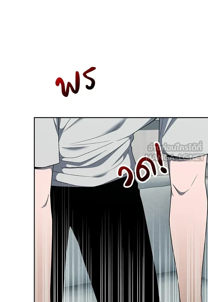 ผู้เชี่ยวชาญวันสิ้นโลก ตอนที่ 18 รูปที่ 75