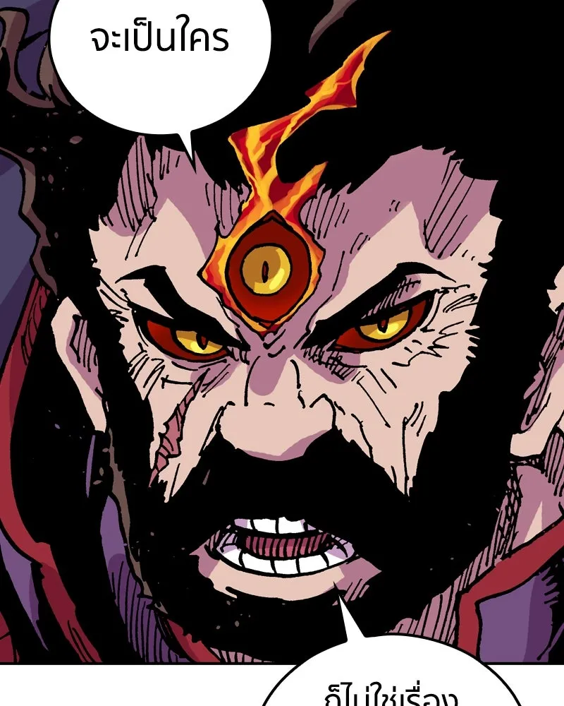 เคลวาเทส อสูรจอมราชัน ตอนที่ 41 ไฮดราทในเปลวสงคราม รูปที่ 79