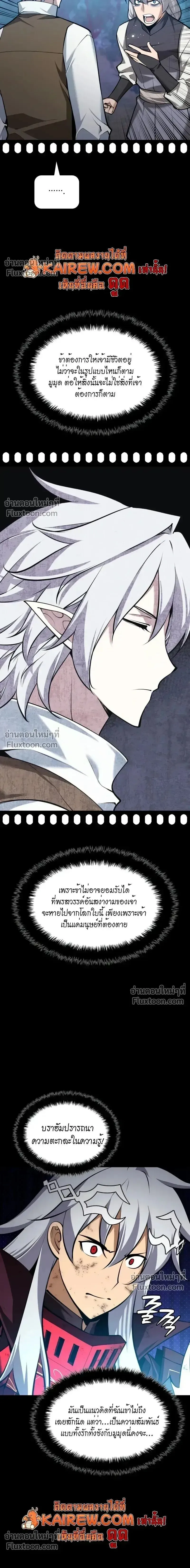 Overgeared จ_าวแห_งย_ทธภ_ณฑ_ ตอนที่ ตอนที่ 318 รูปที่ 15