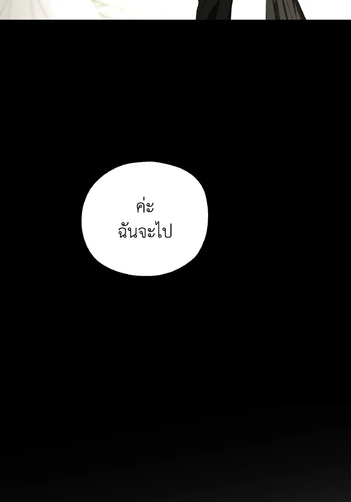 ครอบครัวสามีเห็นทีจะคลั่งรัก ตอนที่ 76 รูปที่ 37