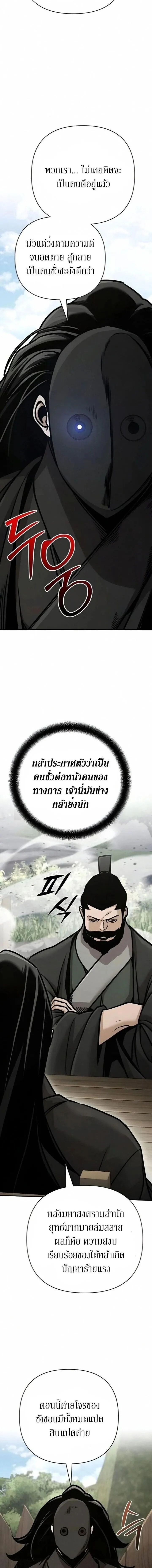 The Mysterious World_s Greatest Martial Artist Little Prince เจ_าชายน_อย ศ_ลป_นศ_ลปะการต_อส_ท_ย_งใหญ_ท_ส_ดในโลกล_กล_บ ตอนที่ ตอนที่ 131 รูปที่ 6