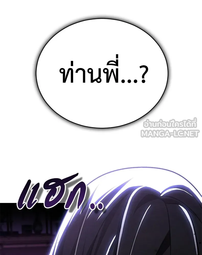 กำปั้นราชันคืนชีพ ตอนที่ 11 รูปที่ 189