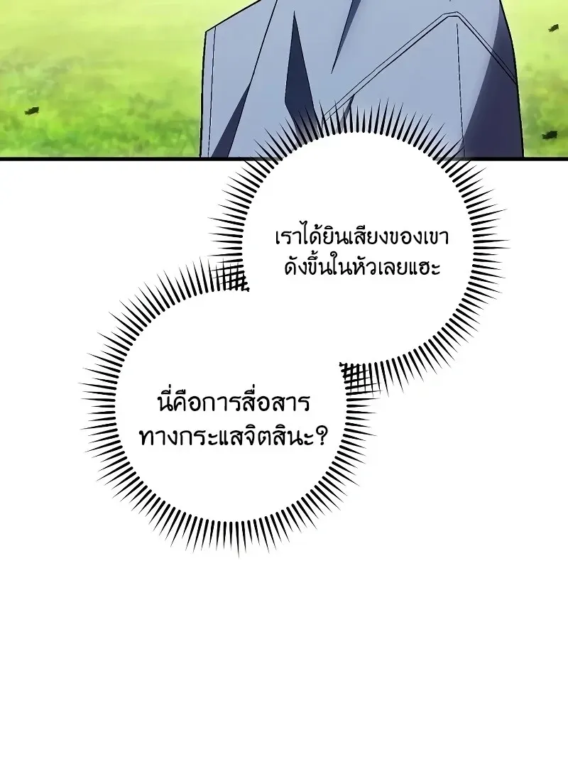 The Hero Returns ตอนที่ ตอนที่ 115 รูปที่ 85