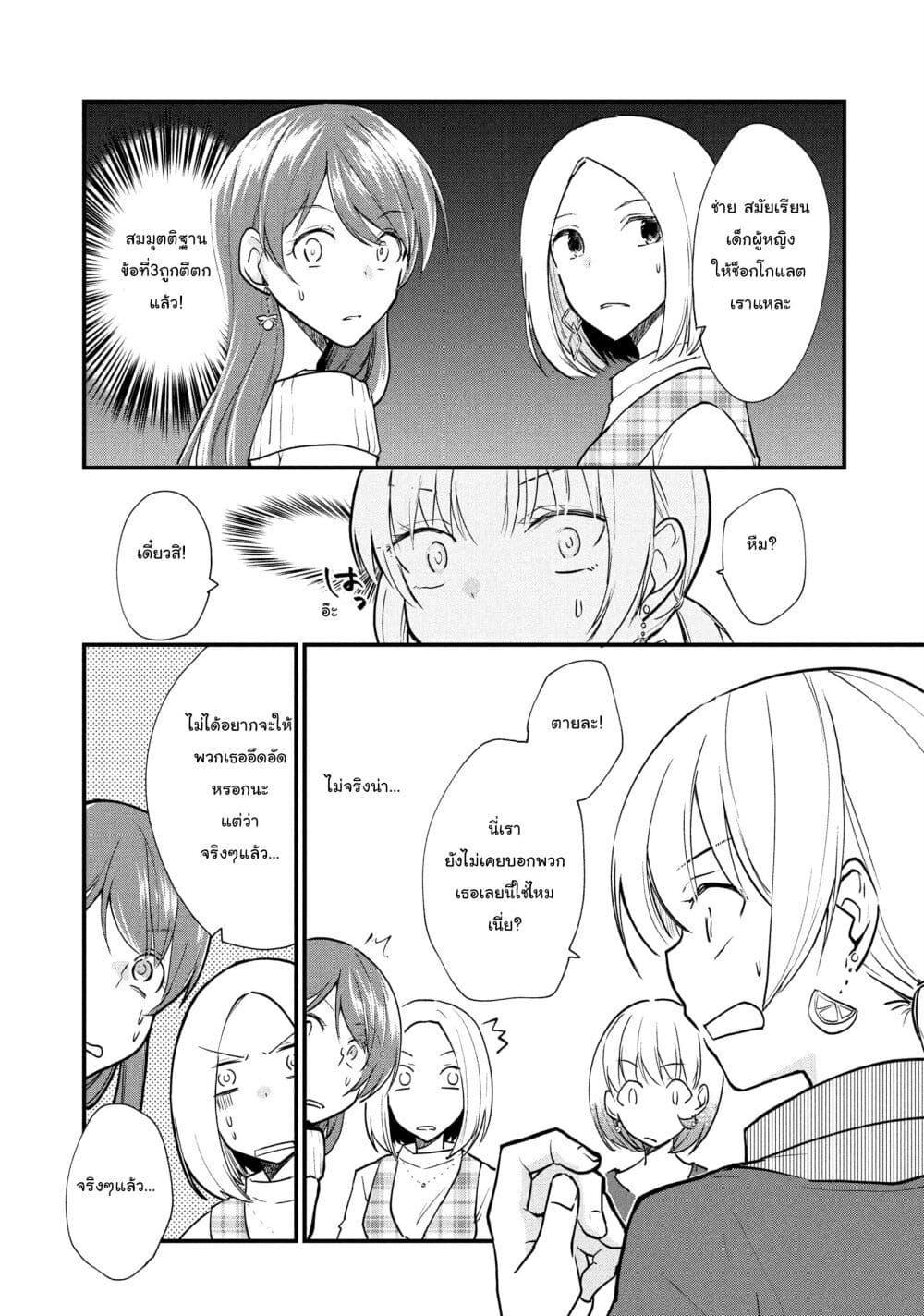 Manga-lc-com อ่านมังงะ อ่านการ์ตูน ออนไลน์ ฟรี Josou Shite Off-kai ni Sanka Shite mita. ตอนที่ 1 2 3 4 5 6 7 8 9 10 11 12 13 14 ฟรี ไม่มีโฆษณา Manga-lc - อ่าน มังงะ อ่าน การ์ตูน ออนไลน์ อ่านมังงะ ฟรี