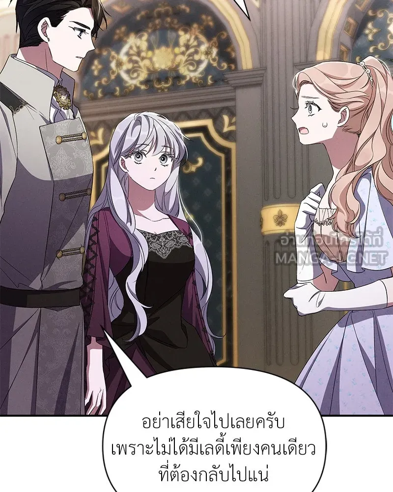 โอ้ ศัตรูที่รัก ตอนที่ 76 รูปที่ 75