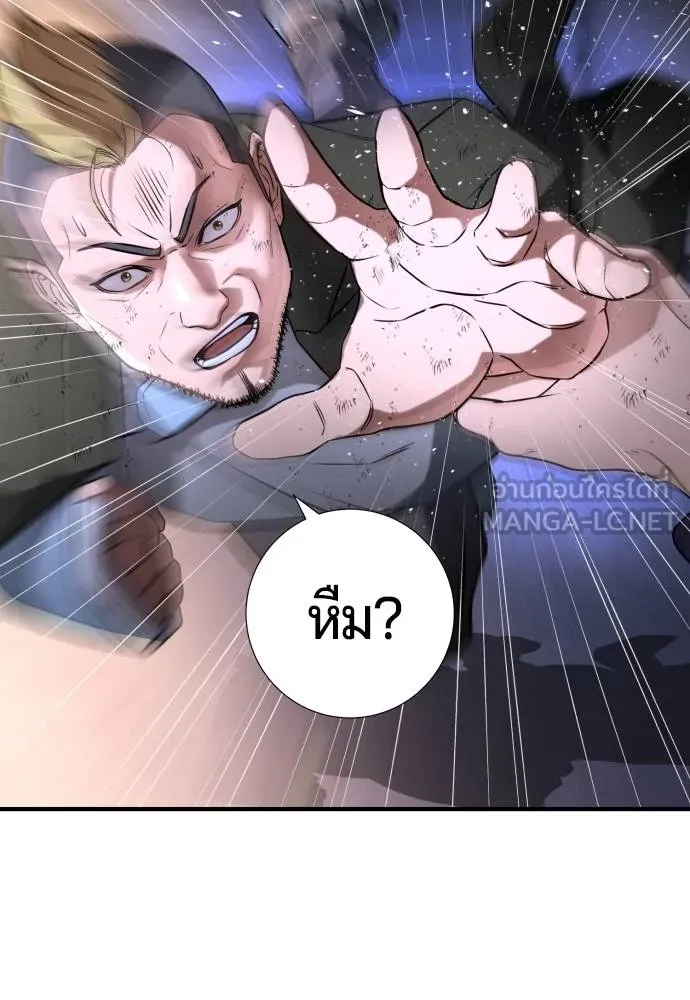 คูเซรา ตอนที่ 17 รูปที่ 161